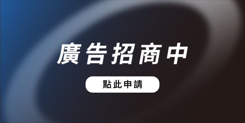 廣告推廣