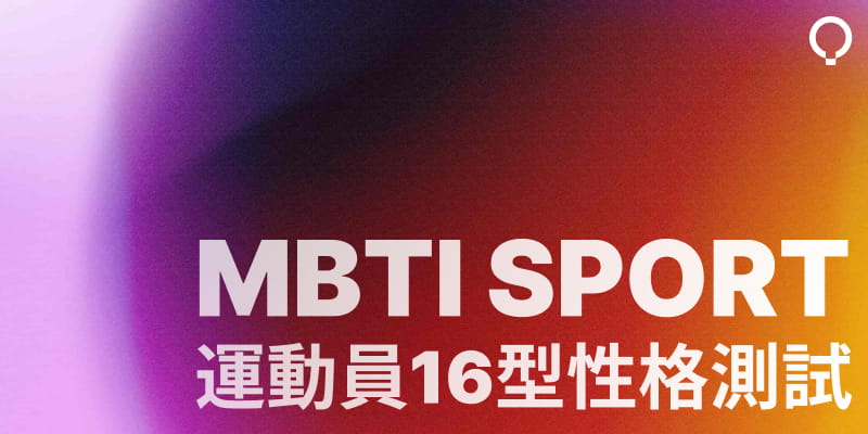 MBTI