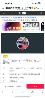 巨力乒乓