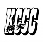 KCCC傑夫-識別照