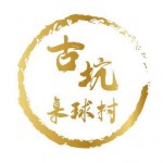 古坑桌球村 x 桌球超新星-封面圖