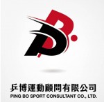 乒博運動顧問有限公司-識別照