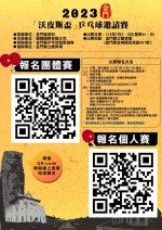 沃皮斯盃-封面圖