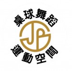將拼桌球舞蹈運動空間-封面圖