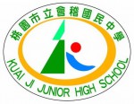 會稽國中桌球後援會-識別照