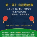 郭仁山-封面圖