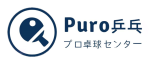 PURO乒乓