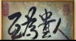 蘭雅桌球