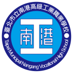 臺北市立南港高級工業職業學校