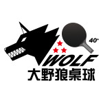 大野狼