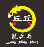 龍乒乓-識別照