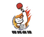 悍將桌球