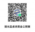 陽光桌球協會-封面圖