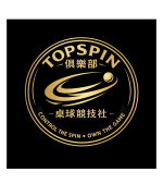 Topspin(桌球俱樂部）-識別照