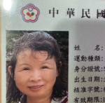 李美臻