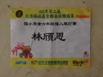 林頎恩-大頭照