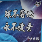 許啟翔-大頭照