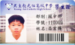 昌宏燁-大頭照