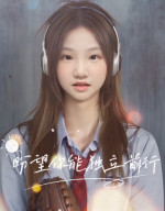 張沛詩-大頭照
