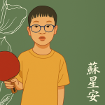 蘇昱安-大頭照