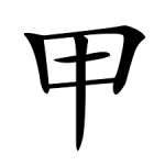 沈弈學-大頭照