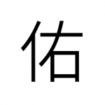 陳信佑-大頭照
