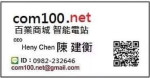 Heny Chen-大頭照